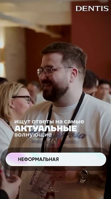 Dentis Day смотреть онлайн