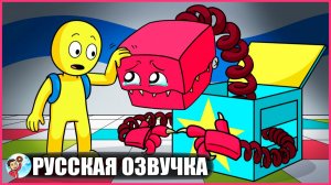 БОКСИ БУ НЕ МОНСТР! (Poppy Playtime) - GameToons Анимация | fReelaN SHOW+