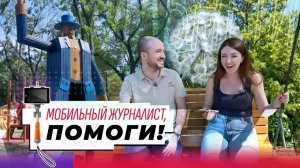 Коллаборация двух телепроектов