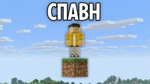 Возможно ли Пройти ВСЕ Невозможные» Майнкрафт Сиды _