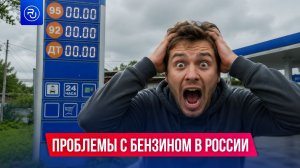 В Крыму перестали продавать бензин