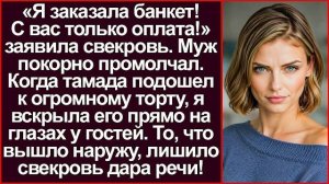 Истории из жизни|Вы всё оплатите|Аудио рассказы|Аудиокниги слушать онлайн|Жизненные истории