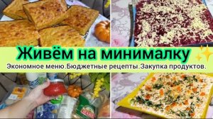 Жизнь на кухне✨/Морковный пирог🥕/Слоёный салат с крабовыми палочками🥣/Салат «Сюрприз»🌟/Закупка🛒