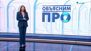 Объясним ПРО 22 июня