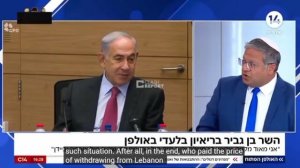 🇮🇱 Жесткое заявление: Бен-Гвир призвал Нетаньяху твердо противостоять давлению Трампа!Подгорает🤣