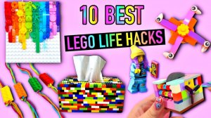 10 ЛУЧШИХ ЛАЙФХАКОВ LEGO ИГРУШЕК, НОЧНИКОВ, УКРАШЕНИЙ и других ПОДЕЛОК LEGO