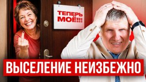 Эти 5 квартир НИКОМУ и НИКОГДА НЕЛЬЗЯ покупать! Вас просто ВЫШВЫРНУТ на УЛИЦУ ЧЕРЕЗ ГОД!