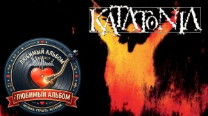 Любимый Альбом. Katatonia «Discouraged Ones» 1998. музыкальный подкаст