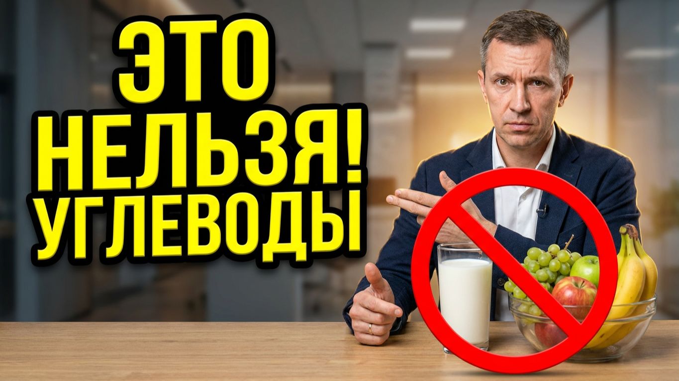 Как не употреблять углеводы и какие углеводы можно употреблять для здоровья смотреть онлайн