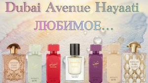 Hayaati  DUBAI AVENUE. Любимое.