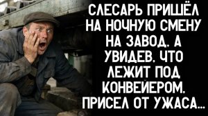 Истории из жизни! Ночная Смена!  Аудио рассказы! Аудиокниги слушать онлайн! Жизненные истории