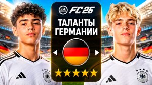 Смогут ли ТАЛАНТЫ 3 ЛИГИ ГЕРМАНИИ выиграть ЛЧ ?