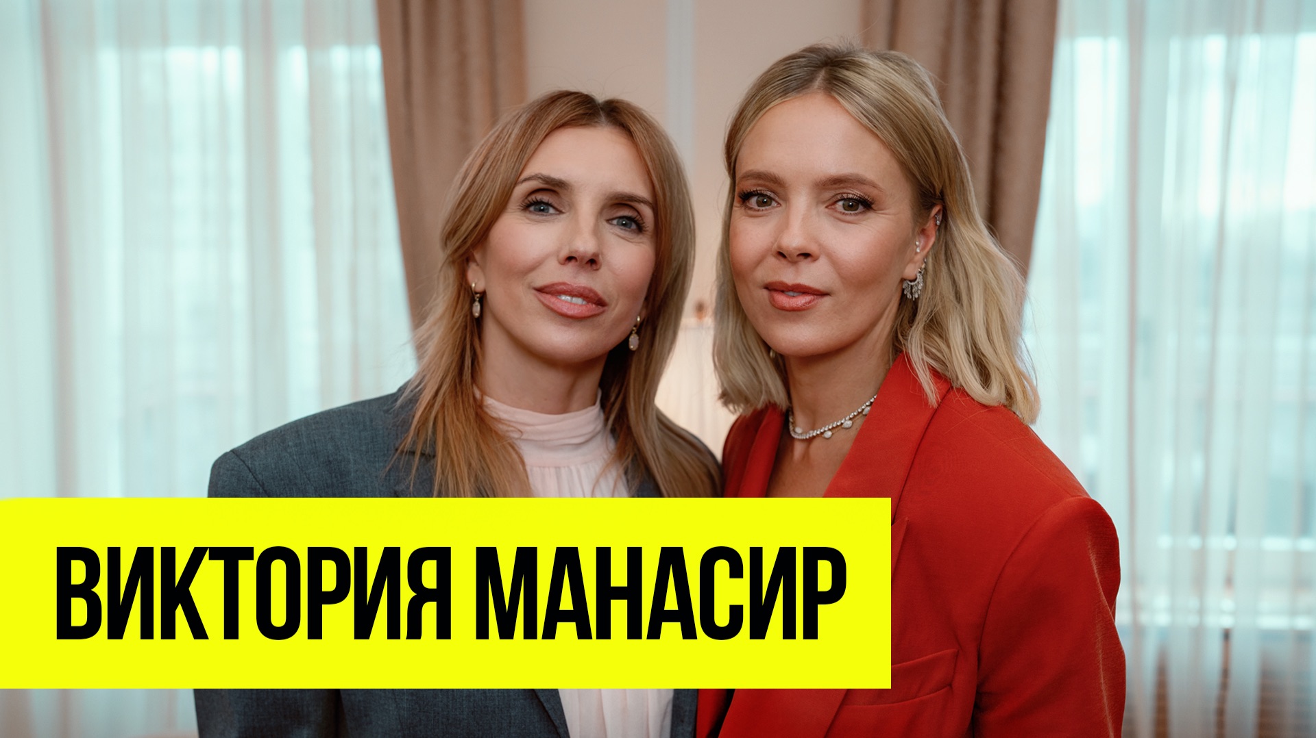 Виктория Манасир: знакомство с мужем-миллиардером, беременность дочери и поиск отца смотреть онлайн