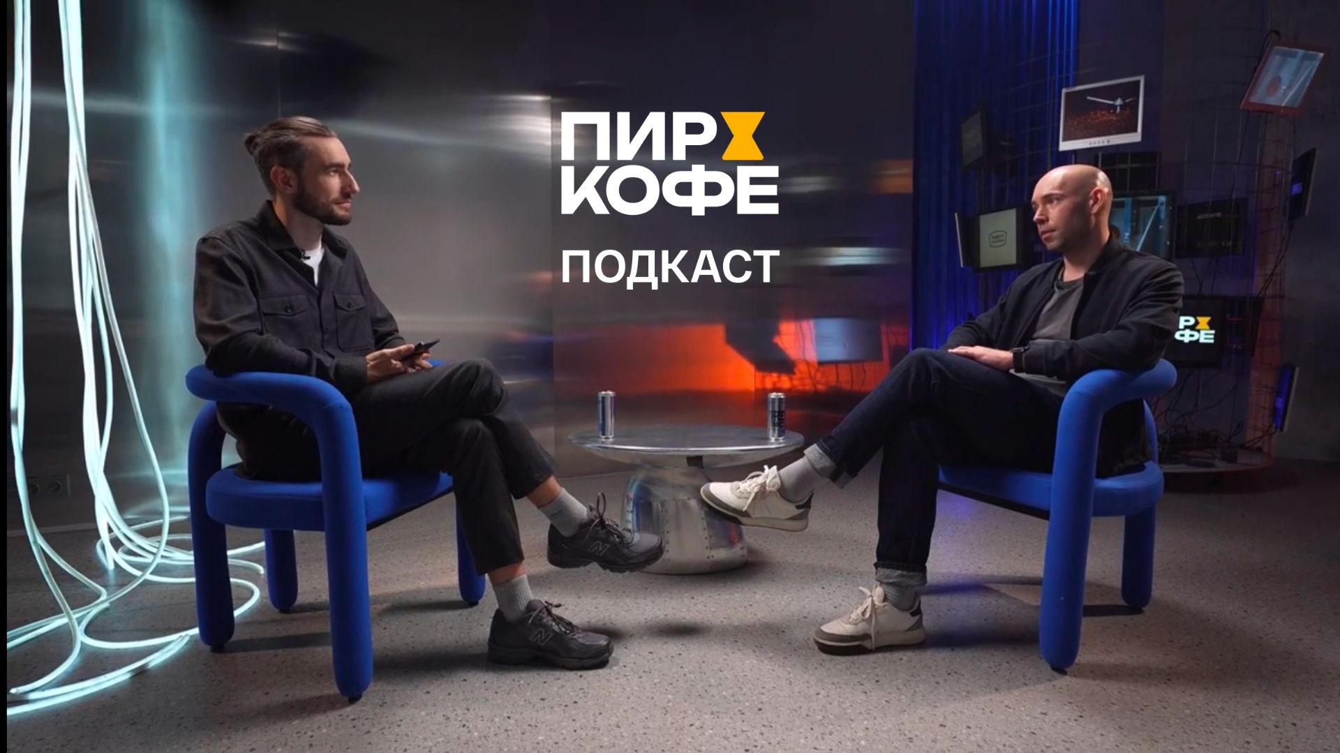 Подкаст ПИР-Кофе. Михаил Шаров: как начать путь в кофейной индустрии, новый бренд Tasty Coffee. смотреть онлайн