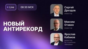 Сбер слишком дорогой, Газпром всегда будет непредсказуемым, а доллар больше не будет по 90-100?