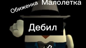РАЗОБЛОЧЕНИЕ НА СРЁМКУ24К ОН ОБМАНЩИК