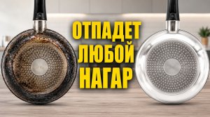 Любой НАГАР растворяется на глазах! Вот как сделать лучшее средство от нагара