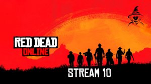 Душитель Змей - рабочие будни | НеДоМарафон | #RedDeadOnline (#10)