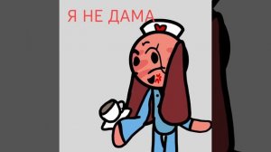 заходите на випку, поиграем в это
