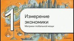 География 10 класс 33 Учимся с «Полярной звездой» (5)