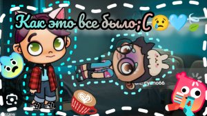 Как это все со мной происходило;(😳🩵 / Это капец...😱😱😱😱 / #Здаровье / #Аденоиды /