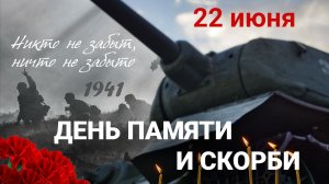 МИР ТАНКОВ /// НИКТО НЕ ЗАБЫТ-НИЧТО НЕ ЗАБЫТО ///