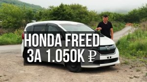 Авто за 1.050К ₽