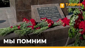 В Геническе перезахоронили останки 529 жертв нацистского геноцида