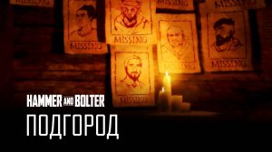 Молот и Болтер: Подгород | Hammer and Bolter: Undercity by HDRezka