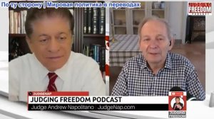 Судья Наполитано - Аластер Крук: Необратимый удар по Израилю