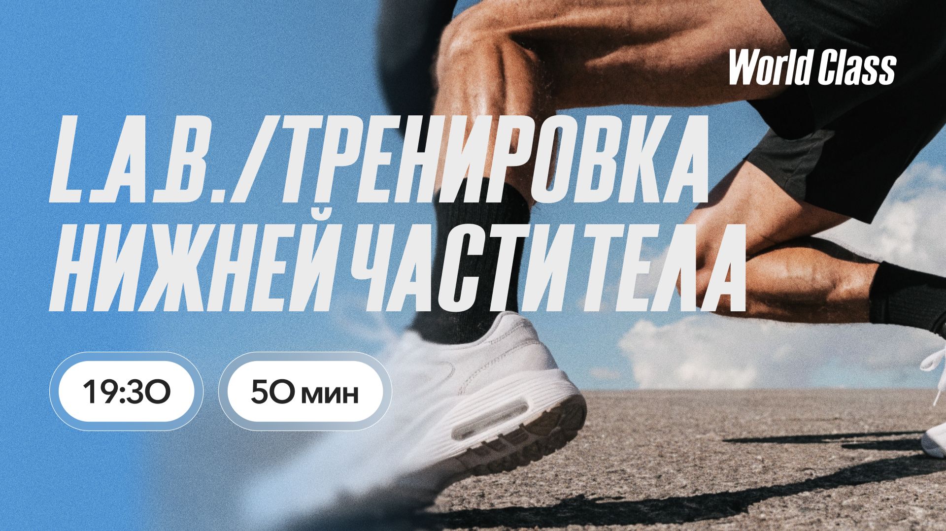 ТРЕНИРОВКА НИЖНЕЙ ЧАСТИ ТЕЛА с Олегом Красиным | 22 июня 2026 | Онлайн-тренировки World Class смотреть онлайн