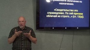 2 часть. Мятежный дух, отвергающий истину в церкви. Тит. 1:13-16.