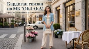 🧶 Вязание крючком кардигана - реглан сверху вниз | Жакет и жилет 44–58 без сложных расчётов