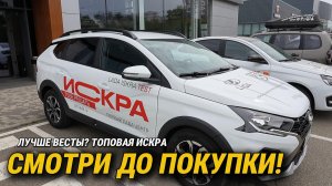 СМОТРИ ДО ПОКУПКИ! LADA Iskra SW Techno — тест-драйв, цены на седан и секретные скидки 20%