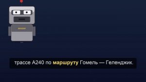Москва назвала возможную цель атаки на автобус с детьми под Брянском
