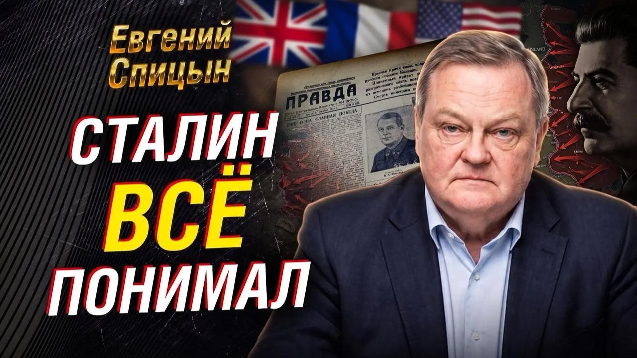 ЕВГЕНИЙ СПИЦЫ: МИФ ПРОТИВ СССР. ЧТО СКРЫВАЮТ 0 22 ИЮНЯ И НАЧАЛЕ ВОВ смотреть онлайн