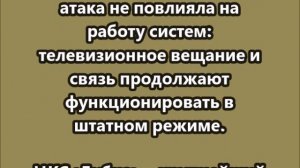 Дроны ВСУ атаковали Центр космической связи «Дубна» в Московской области
