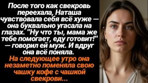Истории из жизни/Аудиорассказы Жизненные/Свекровь травила меня каждый день/Аудиокниги слушать онлайн