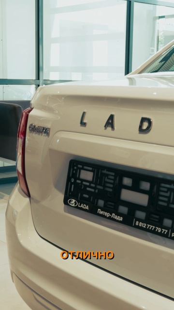 LADA Granta в Питер-Лада