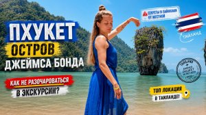 Сюда везут ВСЕХ туристов! Вся правда об острове Джеймса Бонда