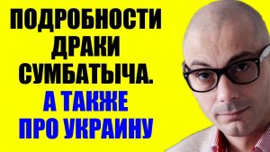 Гаспарян / Неожиданное событие
