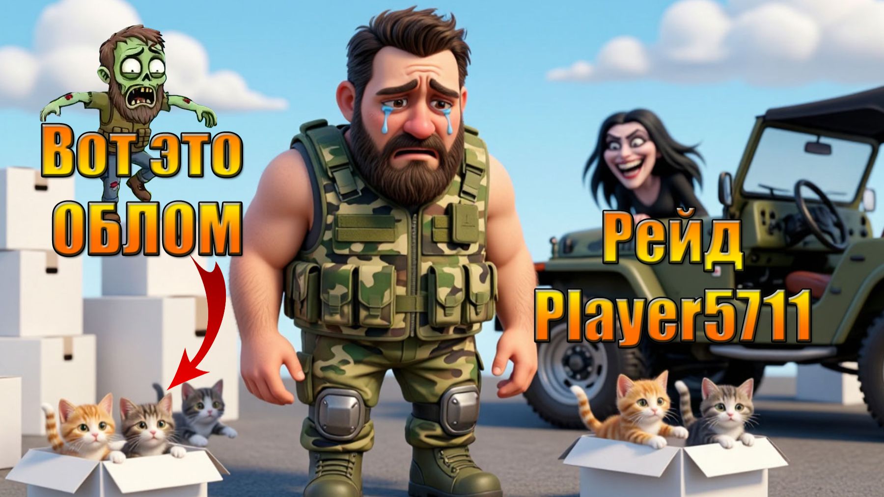 ОГРОМНЫЙ ОБЛОМ ПОСТИГ МЕНЯ + РЕЙД PLAYER5711 В МИРЕ Last Day | Ласт Дей | LDoE