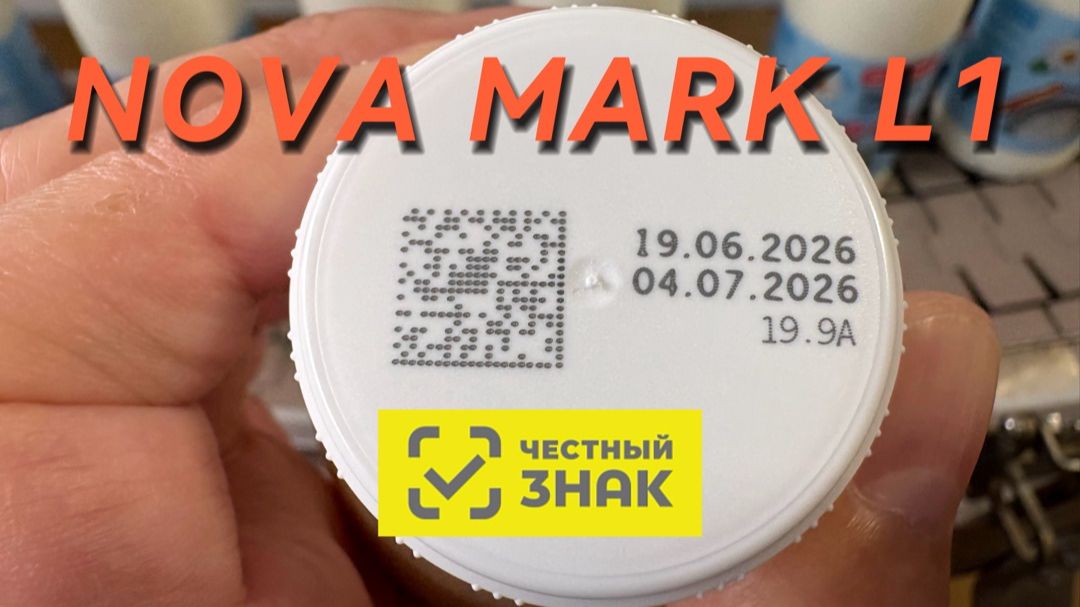 Этикетировочный автомат NOVA FLEX 7500 + Честный знак NOVA MARK L1( сериализация лазер УФ 15 Вт) смотреть онлайн