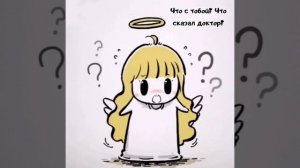 Озвучка комикса Ангел и Демон