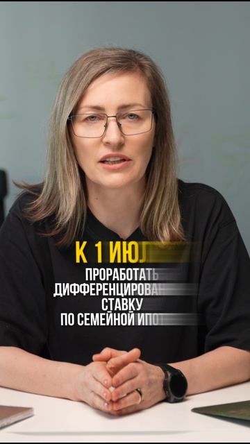 Как Изменится Ставка По Семейной Ипотеке?