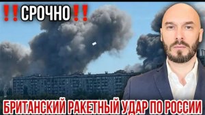 22.06.26. Британский ракетный удар по России | Николай Лилин