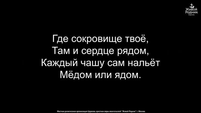Здесь, на Земле, где ты пока живешь смотреть онлайн