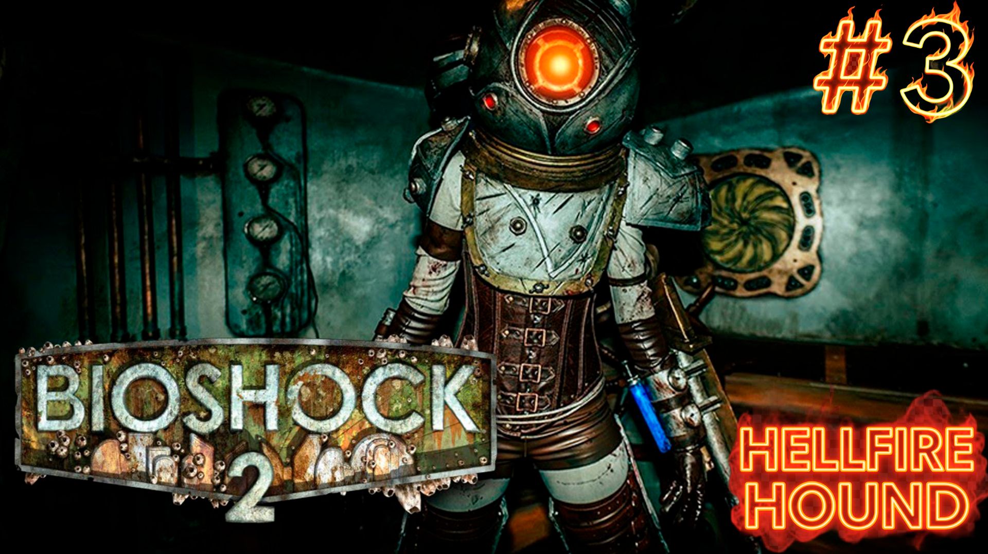 BioShock 2\Биошок 2 — прохождение без комментариев. Часть 3. смотреть онлайн