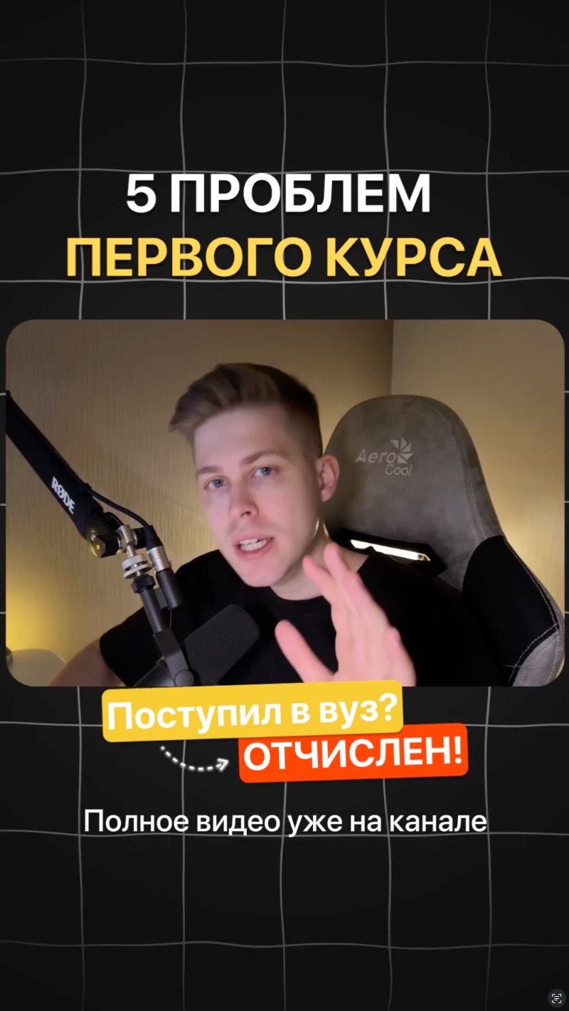 Проблемы 1-го курса смотреть онлайн