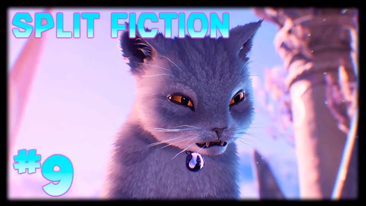 ЛЕДЯНЫЕ ЗАЛЫ И УМИРАЮЩАЯ ЗВЕЗДА #9 SPLIT FICTION | БОСС: ЛЕДЯНОЙ КОРОЛЬ